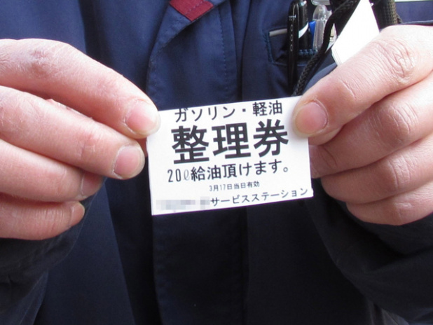「3月17日東京都内ガソリン価格150〜155円で変わらずですが、給油整理券配布も。【東北関東大震災】」の1枚目の画像