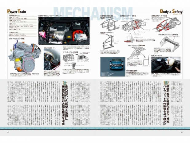 「今度のカムリは、モリゾー社長の思惑どおりだったのか【新型カムリのすべて/メカニズム解説を読んで】」の2枚目の画像