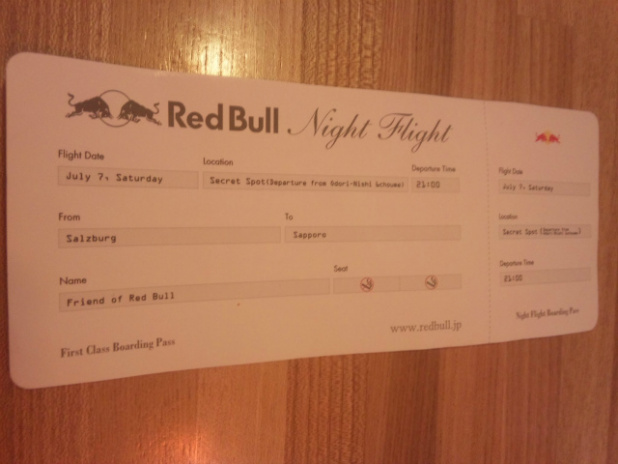 「レッドブルから一日だけのSpecial Nightへご招待！【RED BULL NIGHT FLIGHT】」の3枚目の画像
