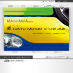 第42回東京モーターショーの概要が決定！ - スクリーンショット（2011-04-26 18.10