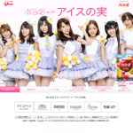 AKB48新メンバー江口愛実が話題ですがクルマ業界では当たり前です - スクリーンショット（2011-06-23 17.43.15）