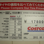「コストコのタイヤは安いのか？交換現場に密着してきました。【コストコ タイヤセンター】」の16枚目の画像ギャラリーへのリンク