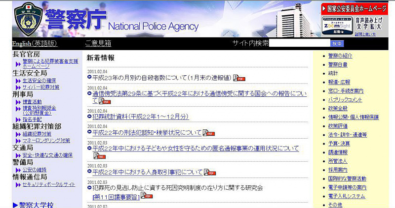 「「交通事故は減っているのに何故値上げ!? 自賠責保険料の値上げが決定！」」の1枚目の画像