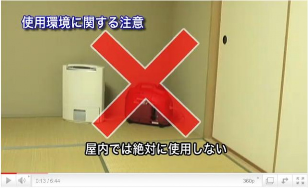 「発電機は屋内では使用できません #jishin」の1枚目の画像