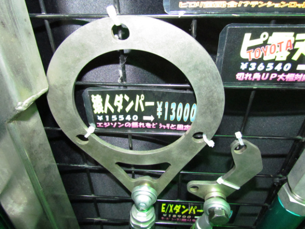 「クルマ業界のチン名ショップURASのこの商品名なんだかわかりますか？【福岡カスタムカーショー2012】」の9枚目の画像