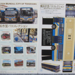 「マニアック過ぎる横浜市営バスの切手シート」の2枚目の画像ギャラリーへのリンク