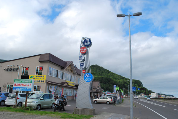 「北海道の道の駅『知床・らうす』レポート【車中泊女子の全国縦断記】」の1枚目の画像