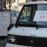 「3月17日東京都内ガソリン価格150〜155円で変わらずですが、給油整理券配布も。【東北関東大震災】」の2枚目の画像ギャラリーへのリンク