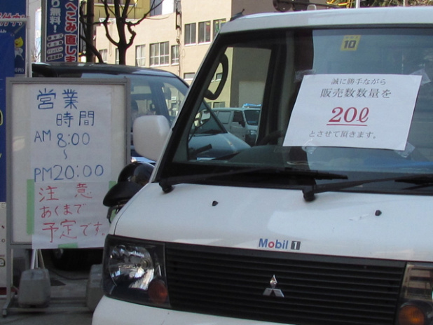 「3月17日東京都内ガソリン価格150〜155円で変わらずですが、給油整理券配布も。【東北関東大震災】」の2枚目の画像
