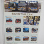 マニアック過ぎる横浜市営バスの切手シート - 横浜市営バスコレクション1
