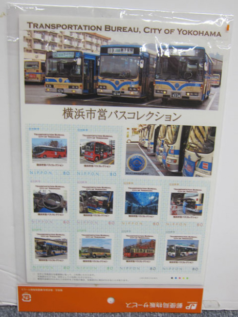 「マニアック過ぎる横浜市営バスの切手シート」の1枚目の画像