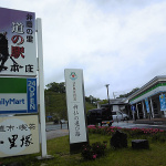 ゴールデンウィーク・集中的に遊べる道の駅／出雲・宍道湖コース【車中泊女子の全国縦断記】 - 本庄