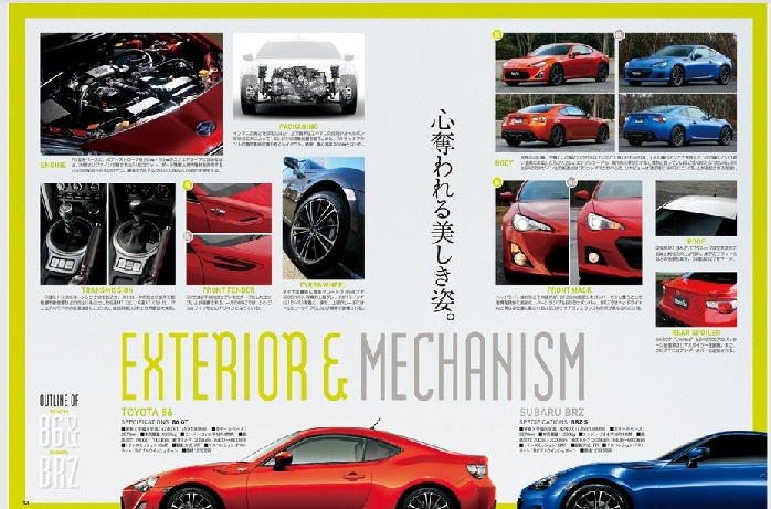 ターボと4wdと高性能タイヤ がスポーツカー衰退の原因 ってマジ 速報トヨタ86 スバルbrz 一次試作車編 Clicccar Com