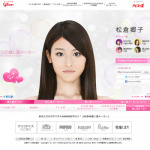 AKB48新メンバー江口愛実が話題ですがクルマ業界では当たり前です - スクリーンショット（2011-06-23 17.42.48）