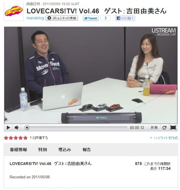 「今週の金曜日7月29日（金）夜10時から吉田由美さんLOVECARS！TV!に登場＾＾」の5枚目の画像