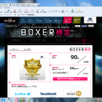 やってみました？BOXER検定【東京オートサロン2012】 - 無題4