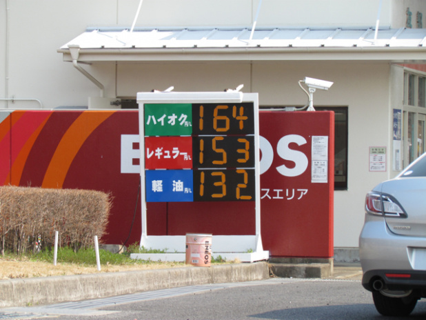 「全国ガソリン価格平均が下がっています」の1枚目の画像