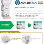 いつも食べている回転寿司の寿司ロボットはオーテック製かもしれない!? - すしメーカー　ASM410 ANV   食品加工機器（AUTEC）   オーディオテクニカ