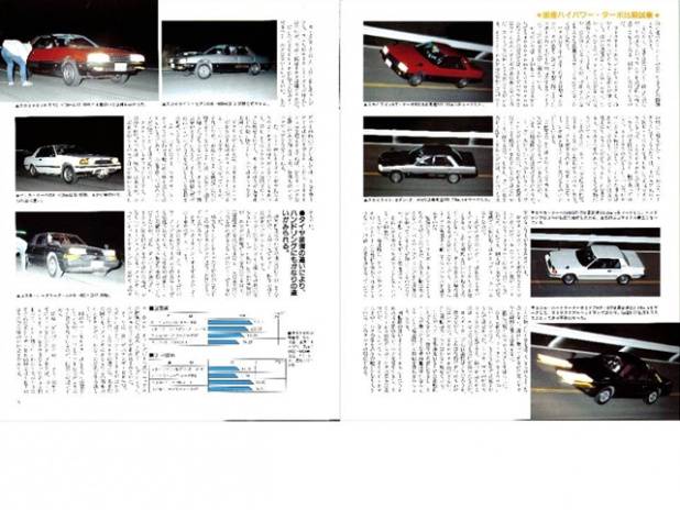 「男っぽいクルマの時代でもありました　80年代のすべてシリーズを読むその４【CAR STYLING VIEWS14】」の3枚目の画像