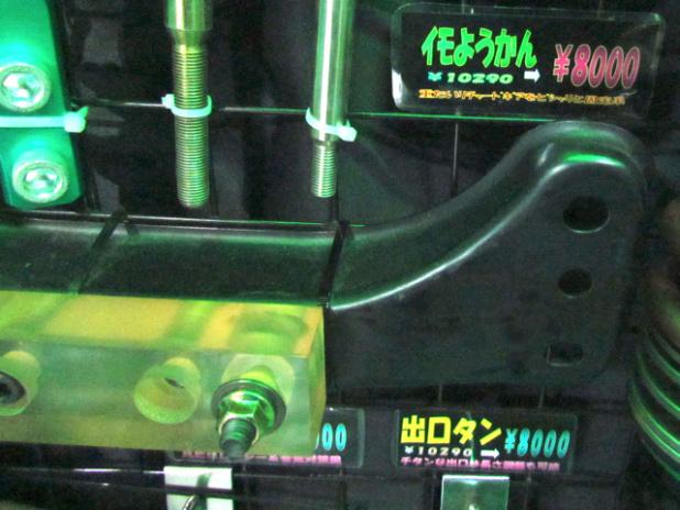「クルマ業界のチン名ショップURASのこの商品名なんだかわかりますか？【福岡カスタムカーショー2012】」の11枚目の画像