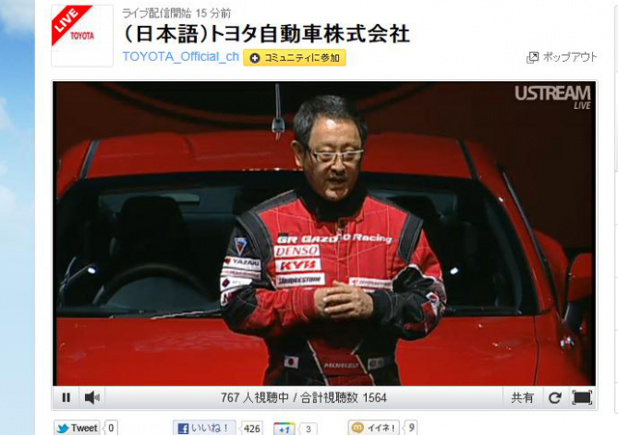 「トヨタ86（ハチロク）の発表会は後からでも楽しめます！」の1枚目の画像