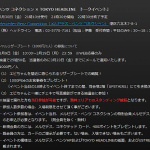 人気モデルの「エビちゃん」と一緒に記念撮影できるかも？【トークイベント参加者募集！】 - 『Mercedes-Benz Connection × TOKYO HEADLINE　トークイベント』参加者募集