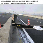 NEXCO東日本東北支社の発表です。 - 橋梁の継ぎ目部が斜めにずれて段差が発生。