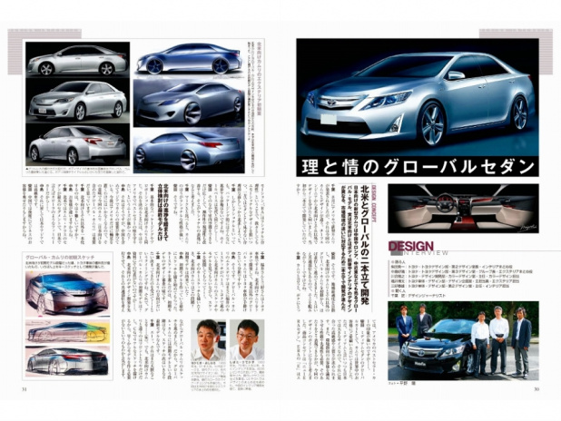 「トヨタカムリのデザインは北米と日本で別物！ トヨタ兄弟車戦略の北米モデルとグローバルモデルの造り分けとは？【新型カムリのすべて/デザイン編】」の1枚目の画像