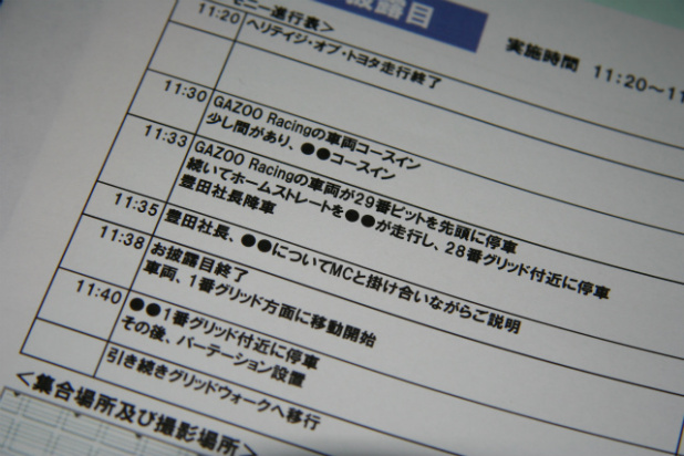 「あのトヨタの小型FRスポーツカーの名前は「●●」!?【FT-86】」の1枚目の画像