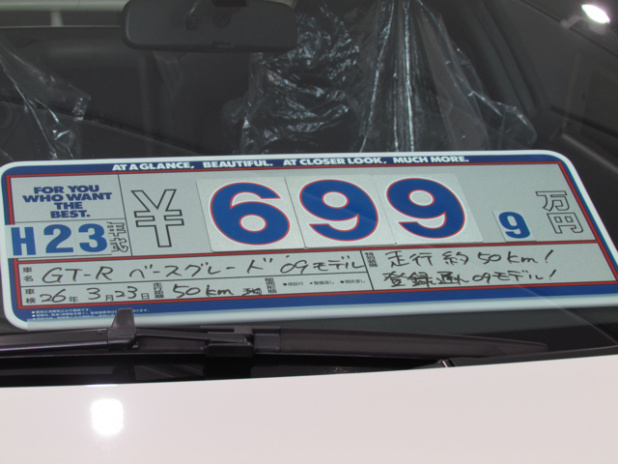 「R35GT-R専門店のハニカミ王子(?)落合さんがオススメする中古日産GT-Rベスト4【アップガレージカーセールス】」の3枚目の画像