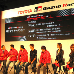 「【東京オートサロン】速報!! GAZOO Racingが「2011年ニュルブルクリンク24時間レース」参戦を正式発表しました」の2枚目の画像ギャラリーへのリンク