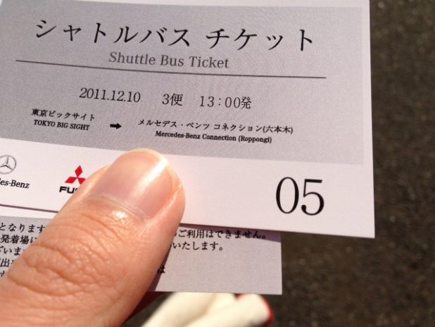 「意外と楽しかったぞ！ふそう・ダイムラーのバス「ROSA」！ と東京モーターショー〜六本木のちょいバス旅【東京モーターショー】」の1枚目の画像