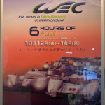 「シボレー・スピードナイトでル・マン24時間レースを観戦【CHEVROLET Speed Nite IV – Le Mans 24 Hours】」の12枚目の画像ギャラリーへのリンク