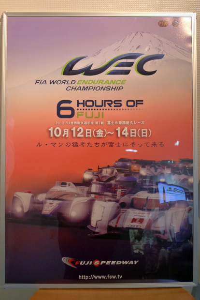 「シボレー・スピードナイトでル・マン24時間レースを観戦【CHEVROLET Speed Nite IV – Le Mans 24 Hours】」の12枚目の画像