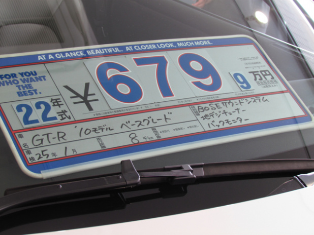 「R35GT-R専門店のハニカミ王子(?)落合さんがオススメする中古日産GT-Rベスト4【アップガレージカーセールス】」の5枚目の画像