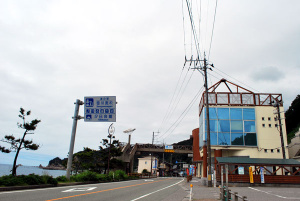 道の駅『笹川流れ』