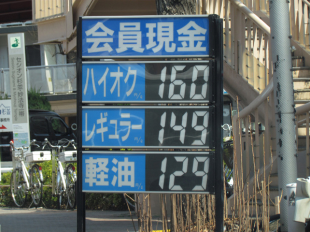 「3月17日東京都内ガソリン価格150〜155円で変わらずですが、給油整理券配布も。【東北関東大震災】」の3枚目の画像