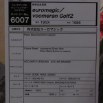 「激シブ！もう一度ゴルフ Ⅱ の魅力を味わってみませんか?【大阪オートメッセ2012】」の7枚目の画像ギャラリーへのリンク