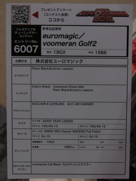 「激シブ！もう一度ゴルフ Ⅱ の魅力を味わってみませんか?【大阪オートメッセ2012】」の7枚目の画像