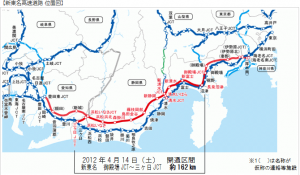 4月14日に「新東名高速道路」御殿場JCTから三ヶ日JCTが開通します｜高速道路・高速情報は【NEXCO中日本】