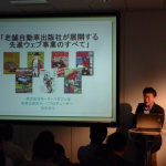 クルマメディアはアツいぜ!!（ほっぺたがほんのり桜色な意味で）【アキバモーターショーCafe トークライブ】 - Akibamotorshow06
