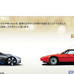 BMWジャパン30周年記念のスペシャルサイトがオープンしました。 - BMW30