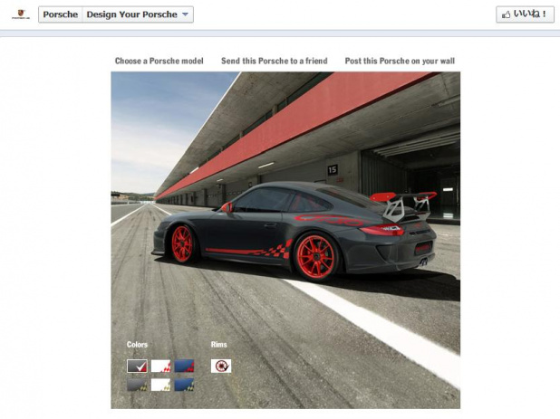 「自分だけのポルシェを作ってシェアしよう！【フェイスブックapp】」の2枚目の画像