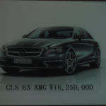 「【ニューモデル速報】新型メルセデス・ベンツCLS、オプションだけで350万円の高級車！」の4枚目の画像ギャラリーへのリンク