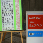 「大阪ではイベントでちらし寿司を食す、にカルチャーショック【大阪オートメッセ2012】」の2枚目の画像ギャラリーへのリンク