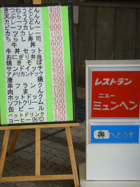 「大阪ではイベントでちらし寿司を食す、にカルチャーショック【大阪オートメッセ2012】」の2枚目の画像