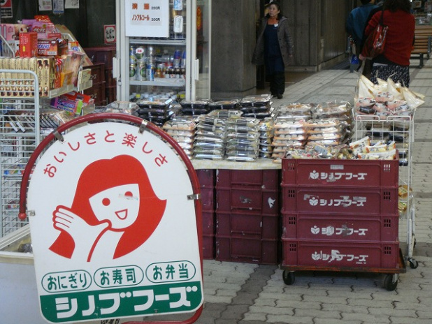 「大阪ではイベントでちらし寿司を食す、にカルチャーショック【大阪オートメッセ2012】」の1枚目の画像