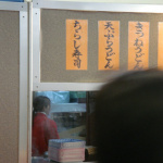 大阪ではイベントでちらし寿司を食す、にカルチャーショック【大阪オートメッセ2012】 - DSC00713