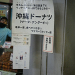 大阪ではイベントでちらし寿司を食す、にカルチャーショック【大阪オートメッセ2012】 - DSC00735
