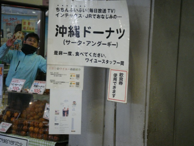 「大阪ではイベントでちらし寿司を食す、にカルチャーショック【大阪オートメッセ2012】」の6枚目の画像